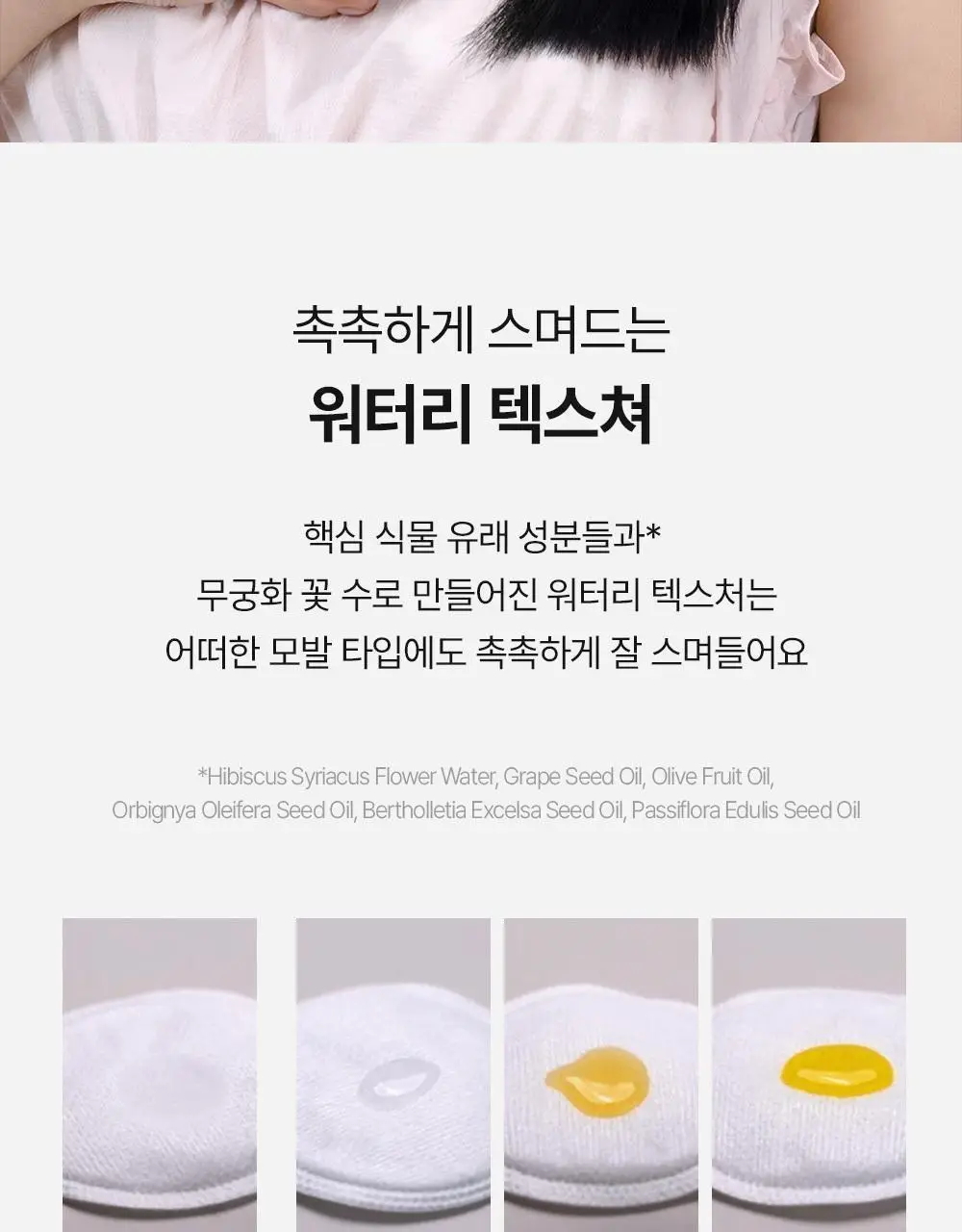[단독기획] 에이르보 10 블룸오브샤론 헤어오일 100ml (20ml 증정)* 상세페이지 12